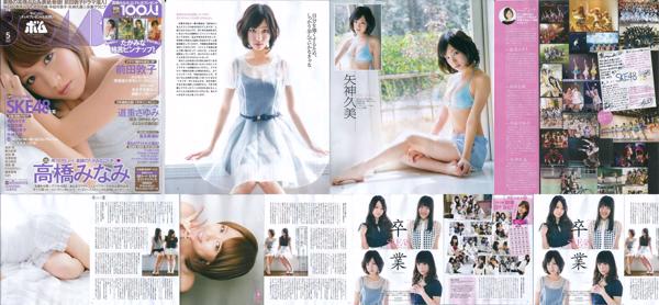 Kumi Yagami Total 1 Photo Albums