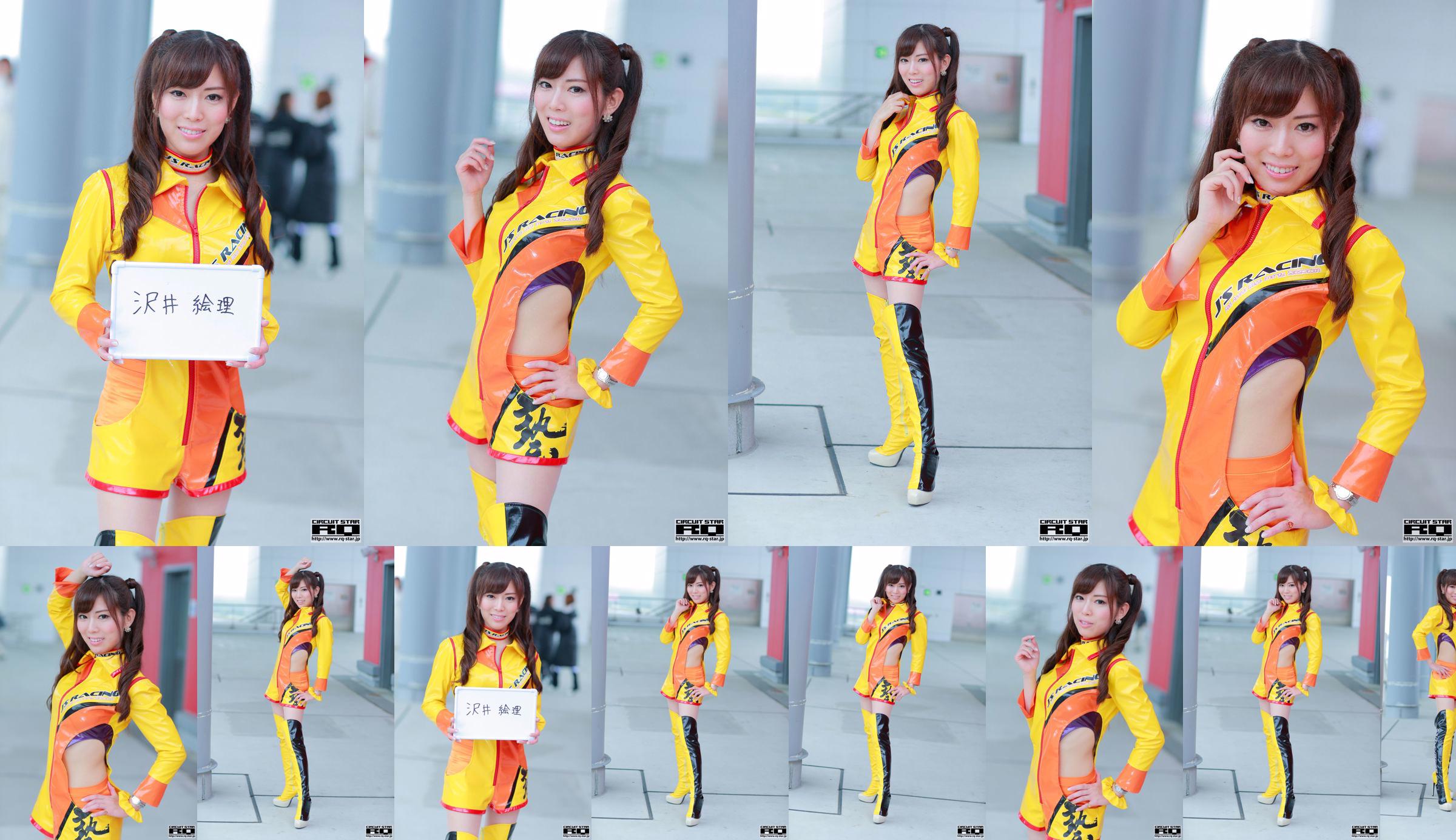 [RQ-STAR] NO.00742 Nữ hoàng cuộc đua Chihiro Ando Race Queen No.9d34e4 Trang 1
