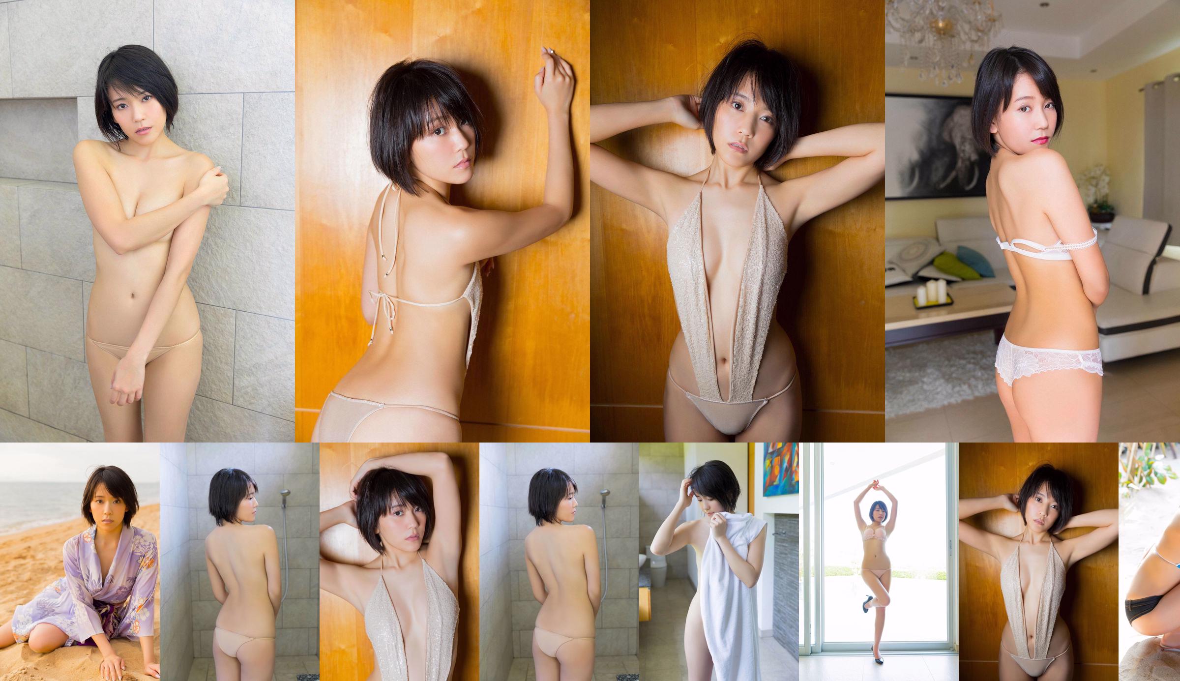 Yui Shirakawa "Người phụ nữ có bốn khuôn mặt" [YS-Web] Vol.810 No.9a5b84 Trang 1