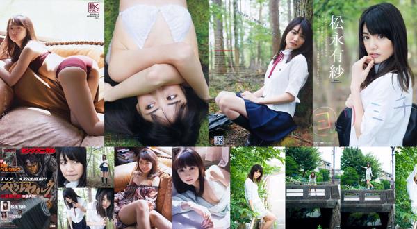 Arisa Matsunaga Total 2 Photo Albums