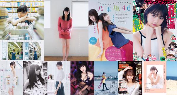 Nanase Nishino Total de 26 álbuns de fotos