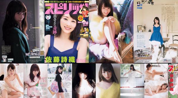 Sato Shiori Total 2 Photo Albums