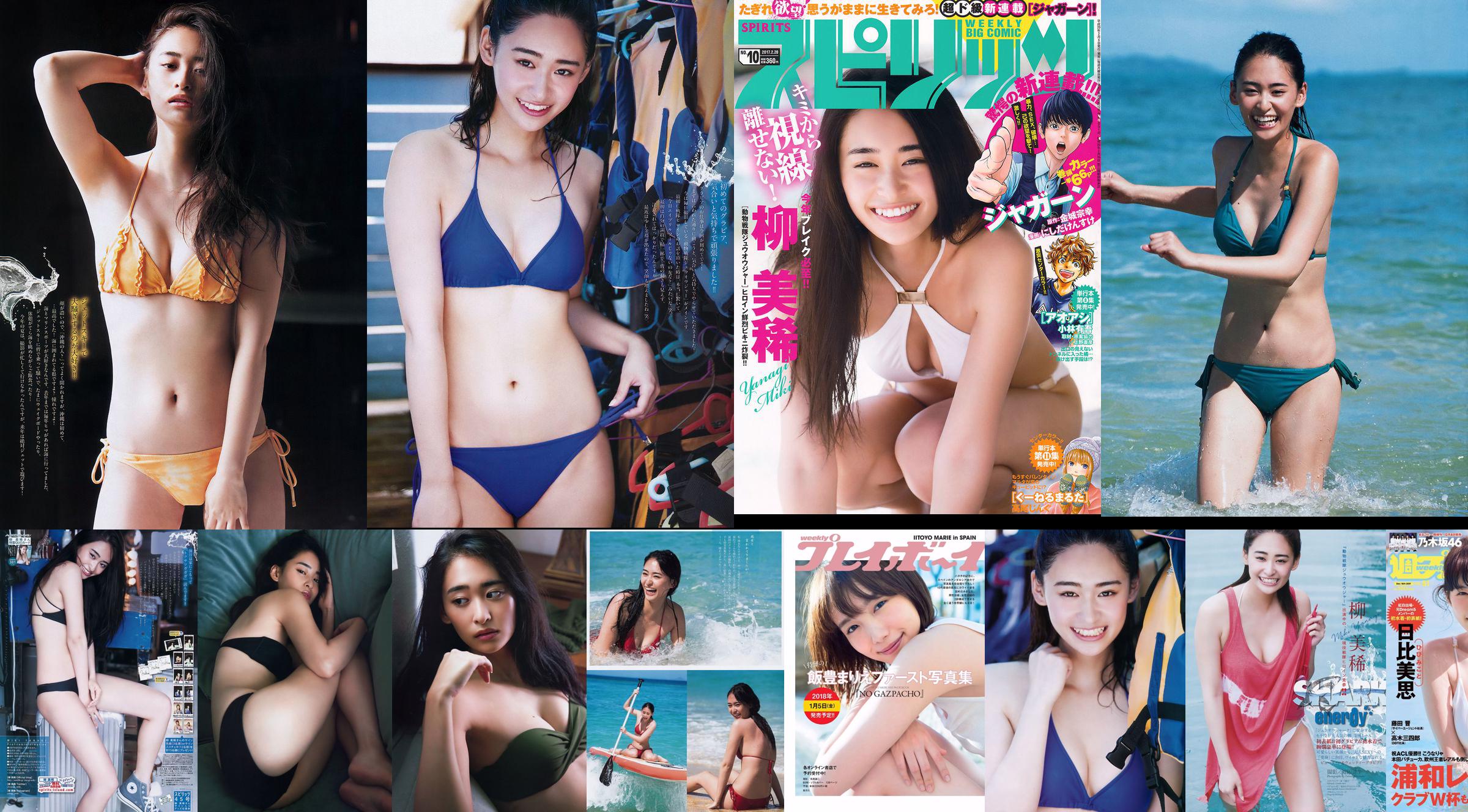 Miki Yanagi Sara Oshino Cecil Kishimoto Mikoto Hibi [Weekly Playboy] 2017 No.51 Photograph No.2d8bda Pagina 5
