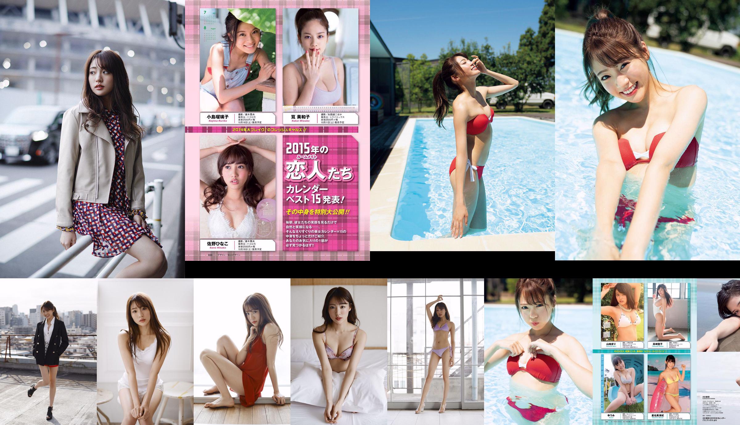 [WPB-net] Extra No.956 Yuumi Shida - Too dangerous girl 険すぎる女 No.4e5823 Page 1