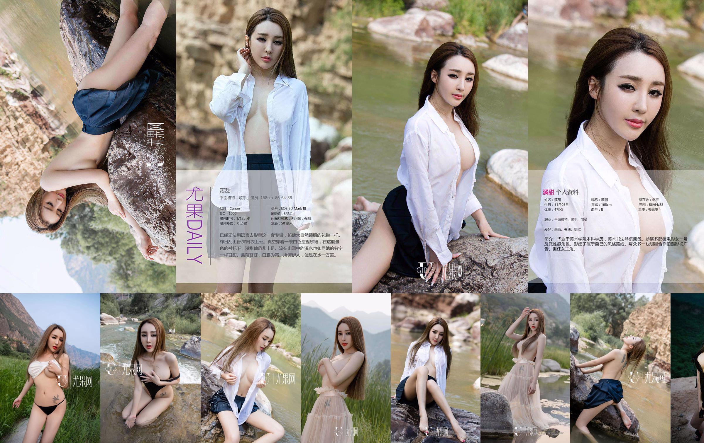 [Yukanet Ugirls] U192 Xi Tian "Spring Girl" No.768055 Pagina 1