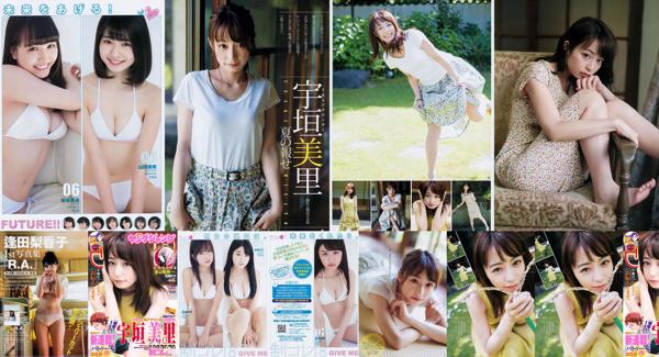 Ugaki Misato Totale 1 album fotografici