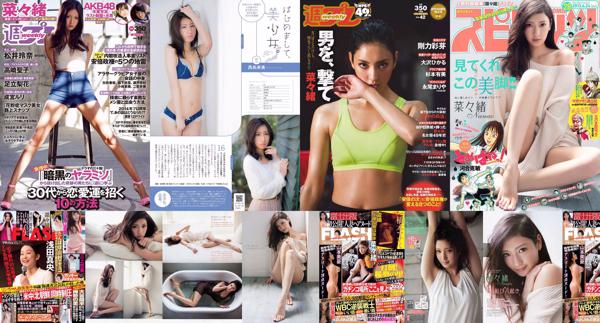 Nanao Total 5 Photo Albums