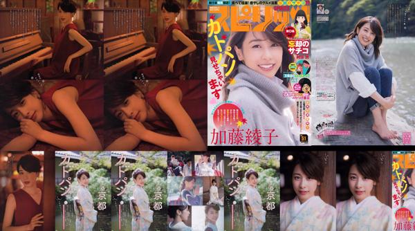 Kato Ayako Total 1 Photo Albums