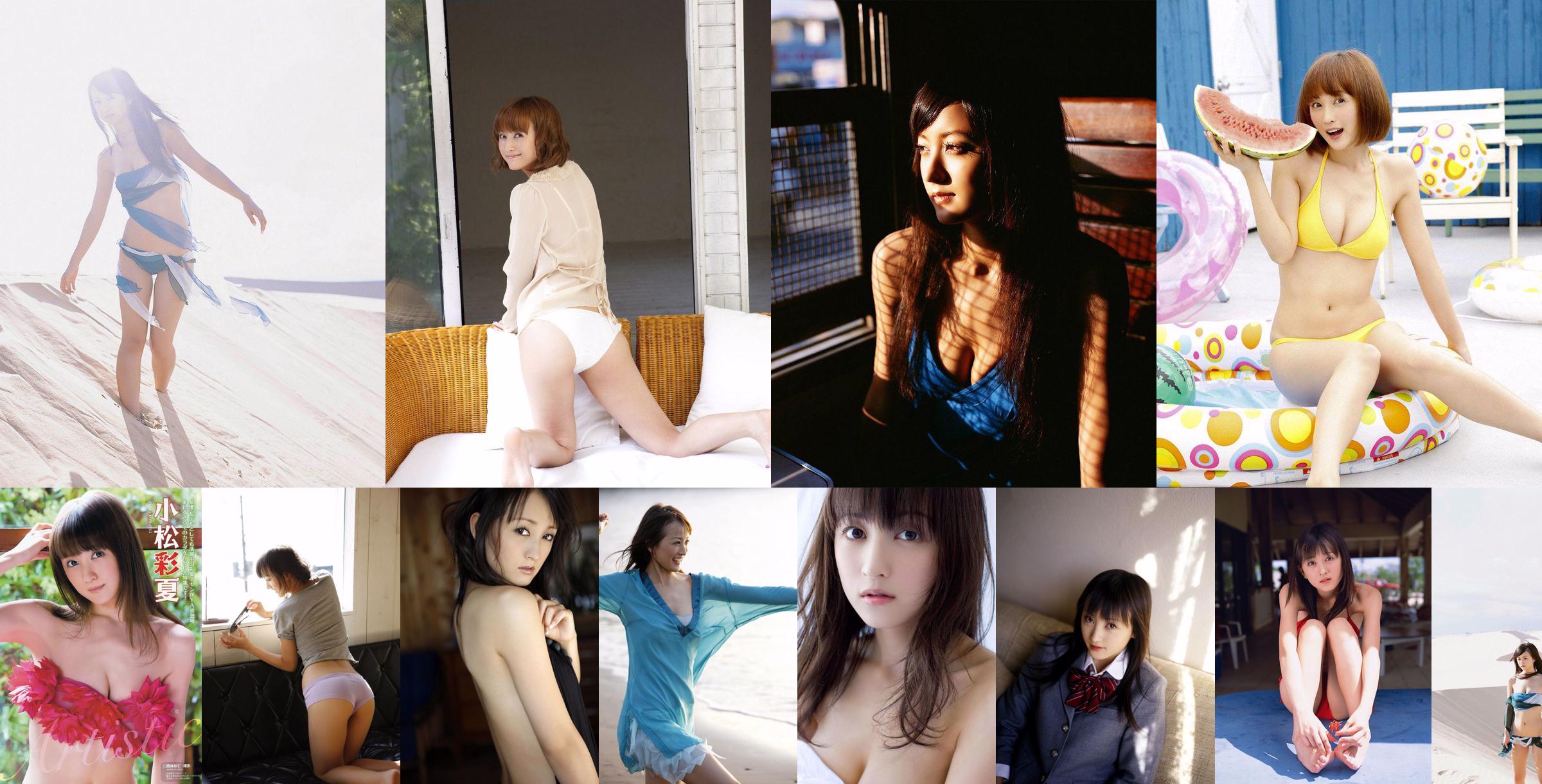 Ayaka Komatsu "Shame じらい→Decision No SEXY" [YS Web] Vol.203 No.4a6199 Page 1