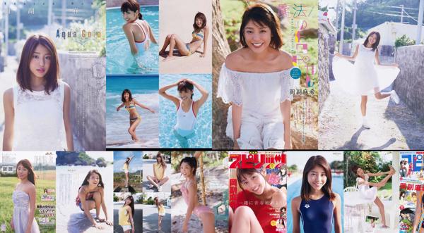 Maki Okazoe Total 3 Photo Albums