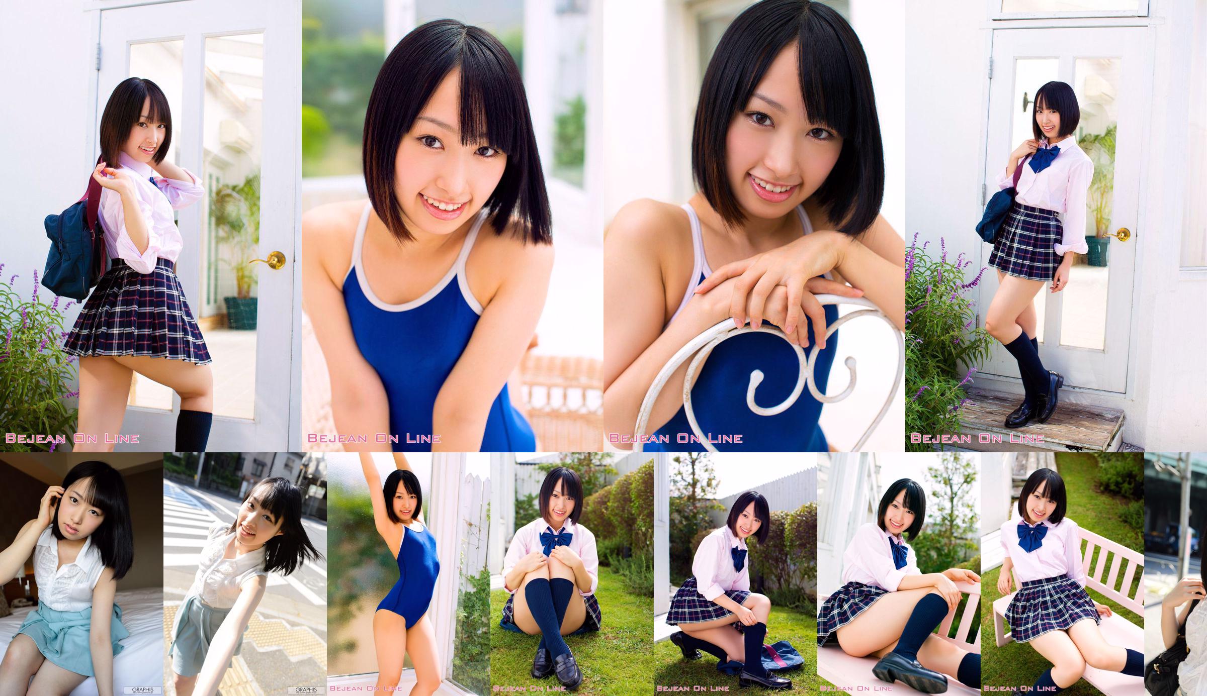 Private Bejean Girls’ School Tsugumi Uno Uno Ami [Bejean On Line] No.d427d0 Page 9