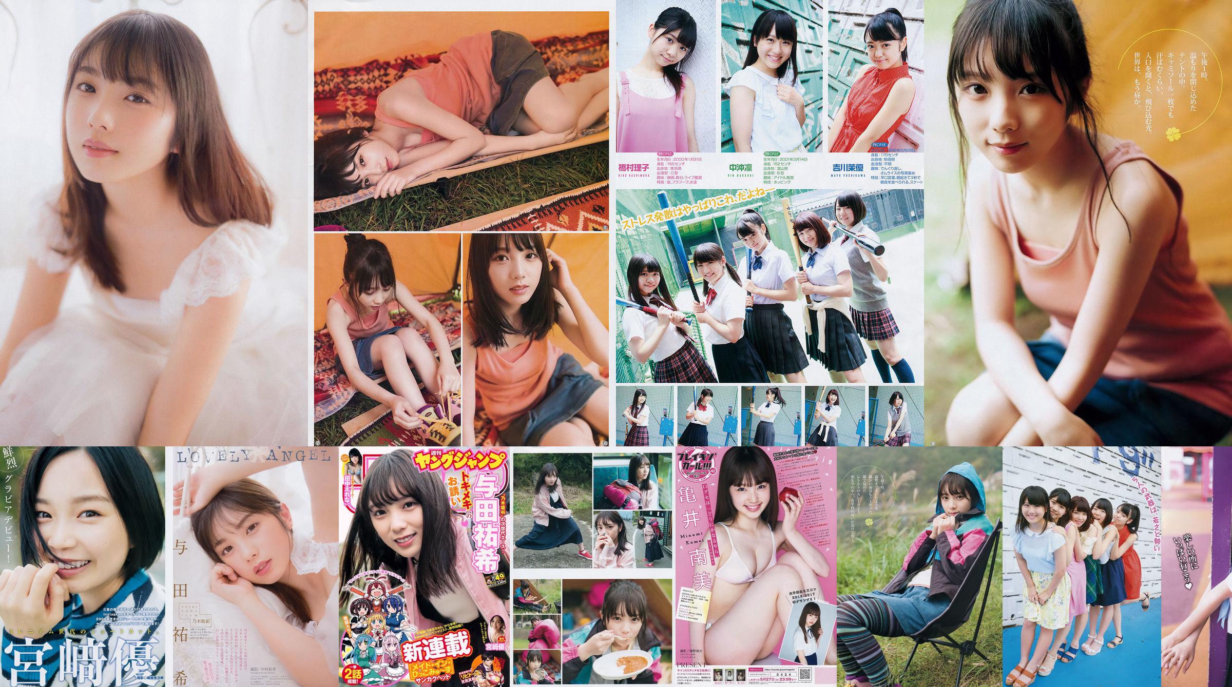 Shinoda Mariko SporDIVA NEXT [Weekly Young Jump] 2012 No.06-07 Photo Magazine No.5da10e Pagina 3