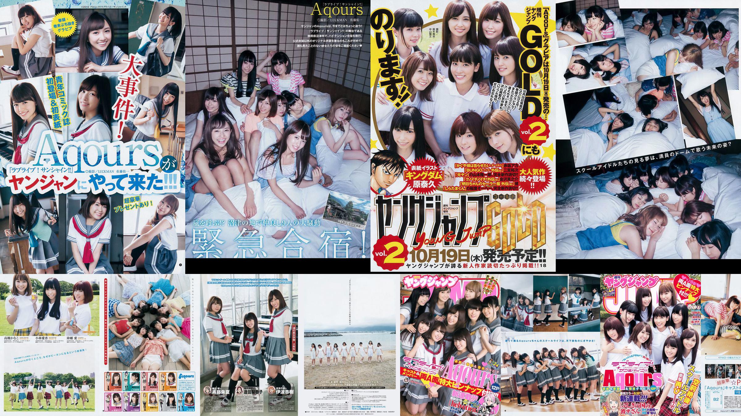 Japan Combination Aqours [Weekly Young Jump] Revista fotográfica n. ° 44 de 2017 No.55a784 Página 1