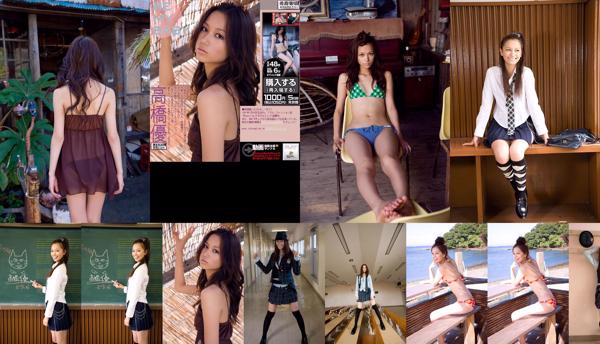 Yu Takahashi Total 1 Photo Albums