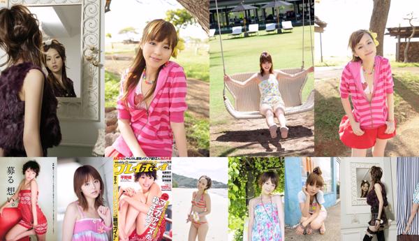 Aya Hirano ทั้งหมด 5 อัลบั้มรูปภาพ